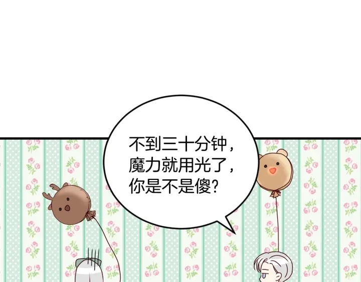 第26话 我可爱的孩子们18