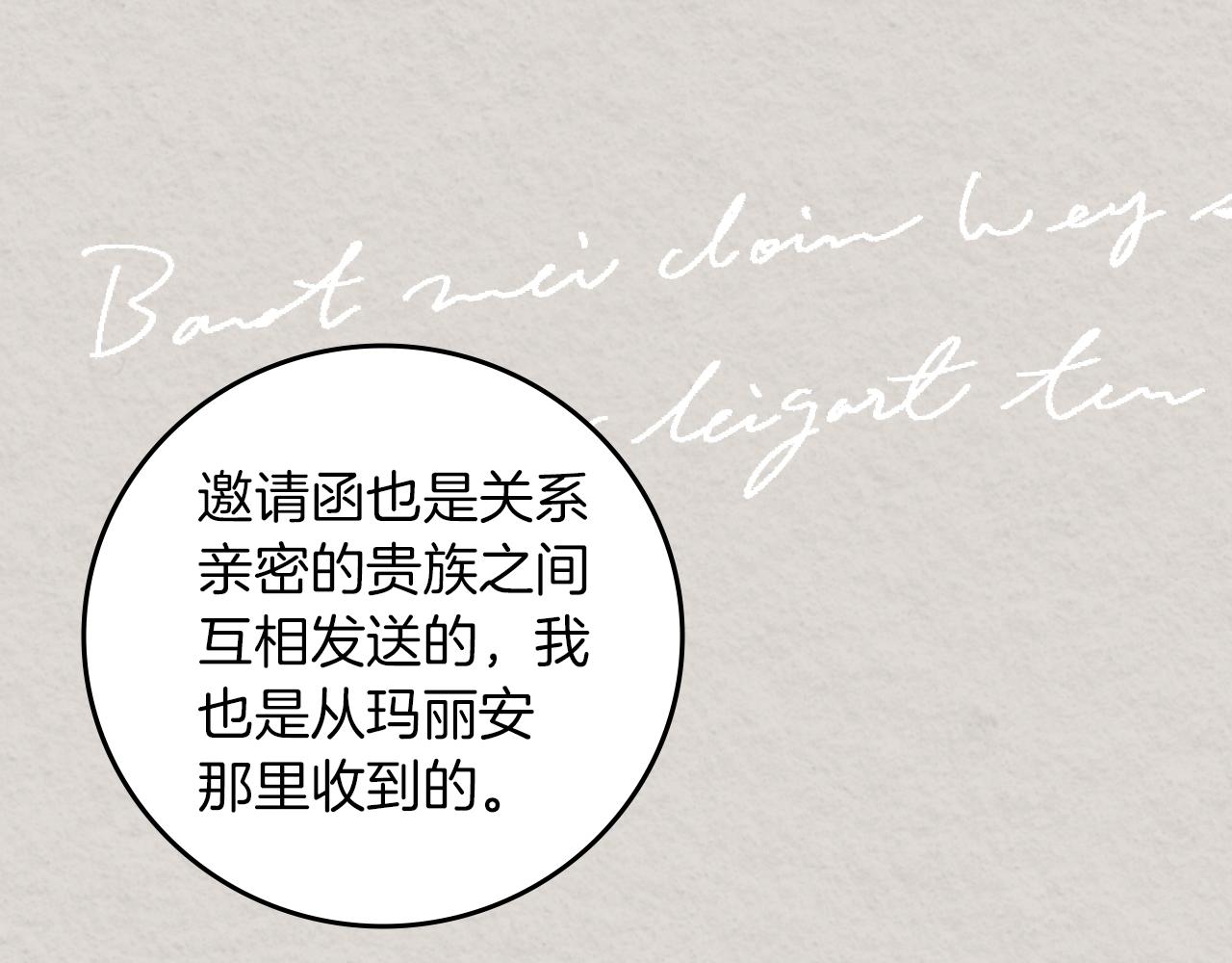 第81话 卡贝尔的顾虑126