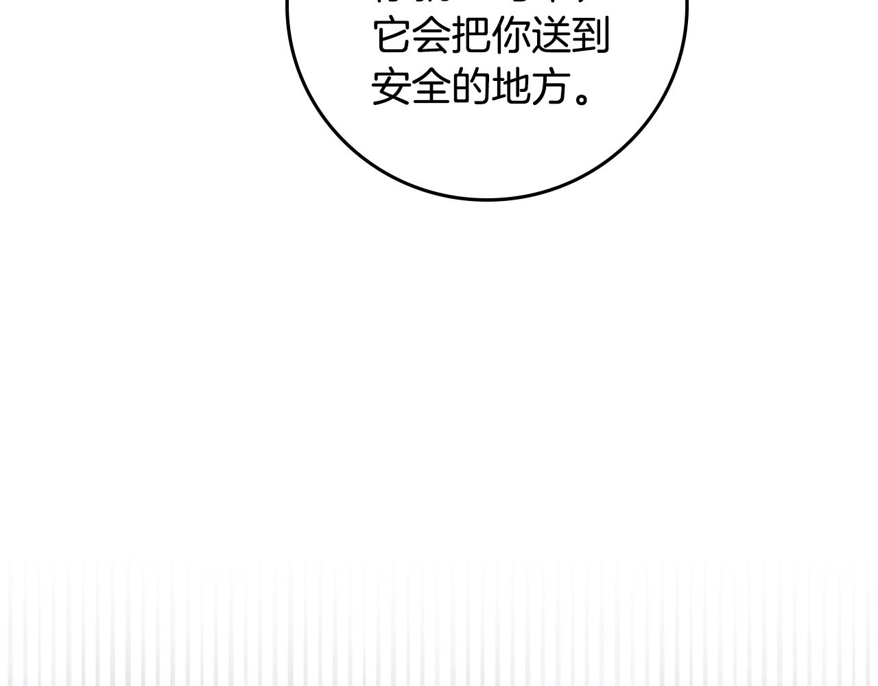 第89话 一起守护162