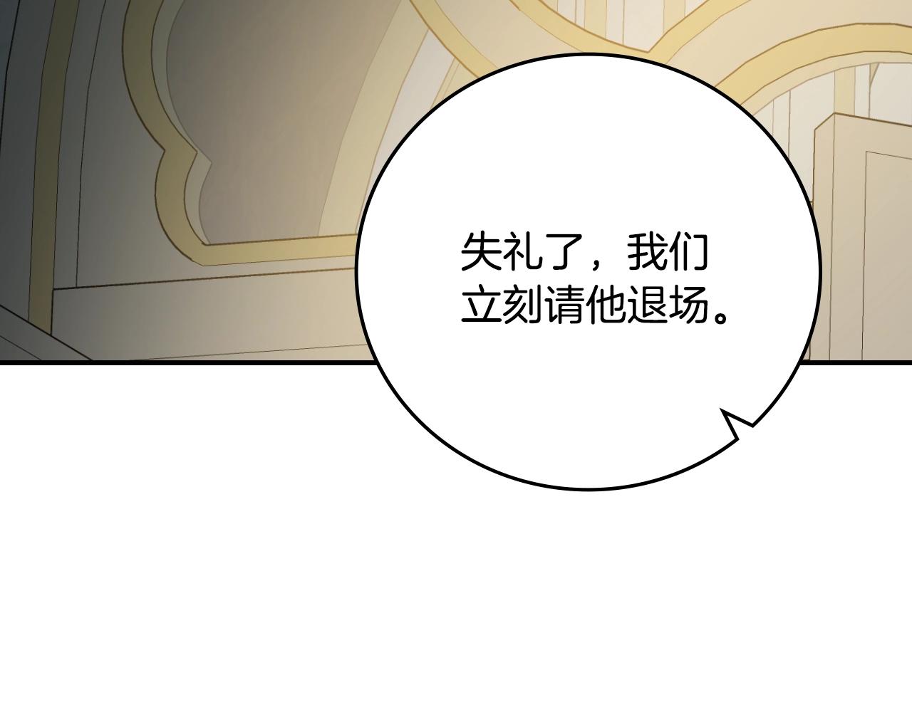 第84话 假冒大哥的人被抓包81