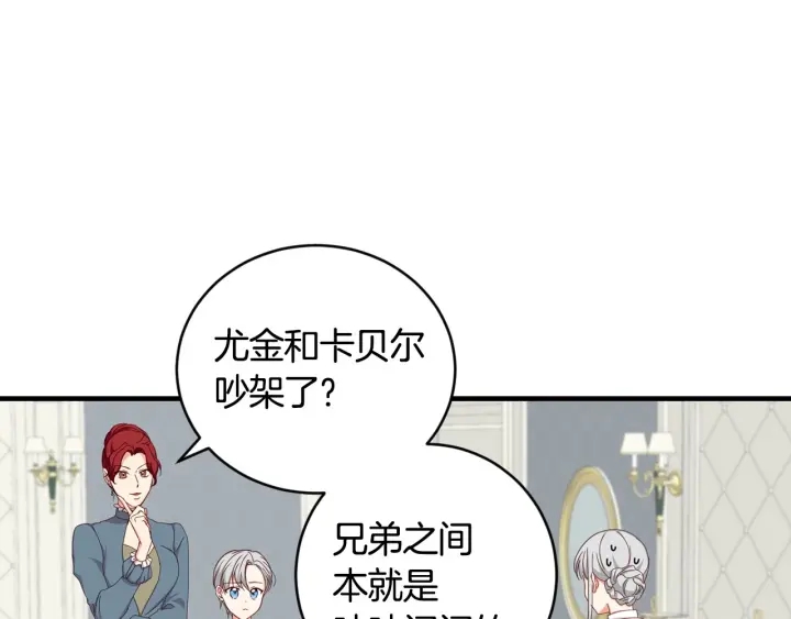 第30话 谁的阴谋77