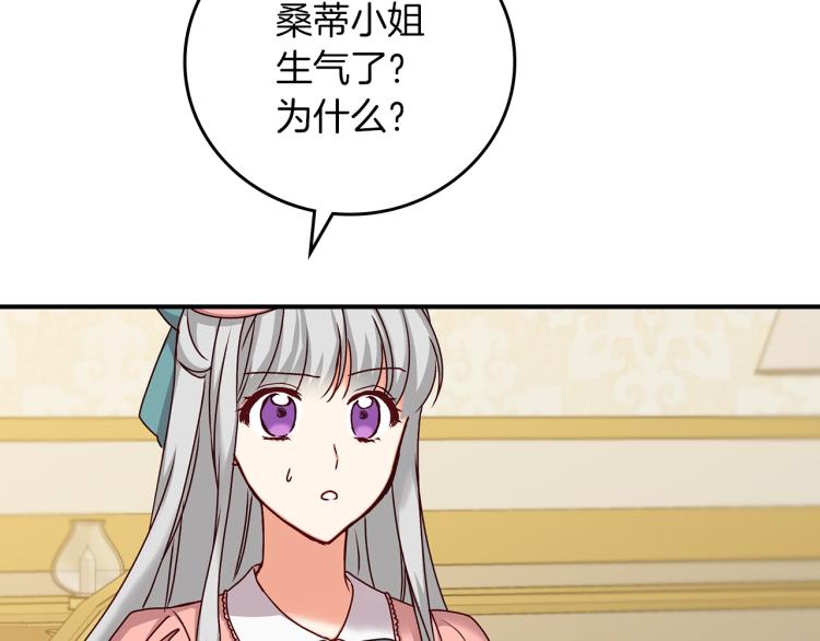 第66话 我的私心16