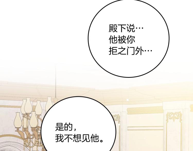 第68话 只敢背后抱住你111