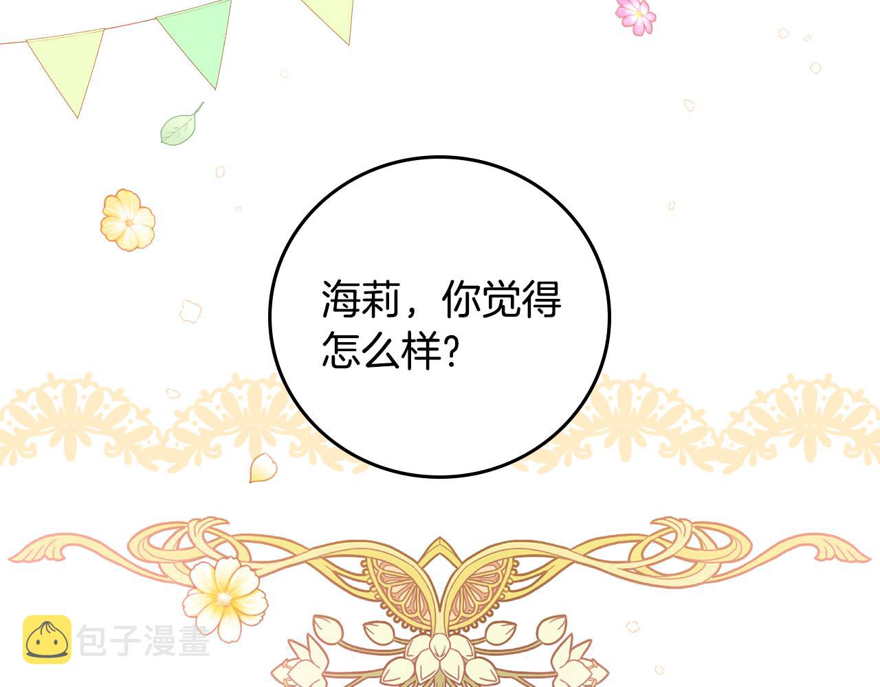 第93话 婚礼85