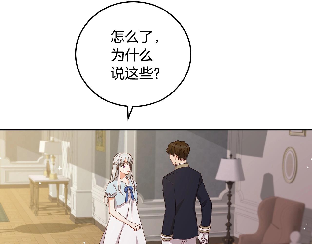第74话 二哥的守护103