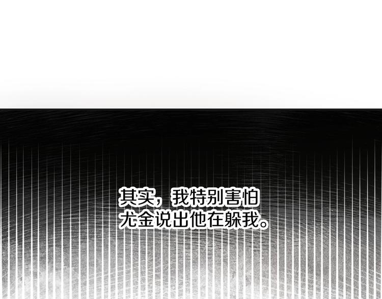 第51话 我不会躲着你84