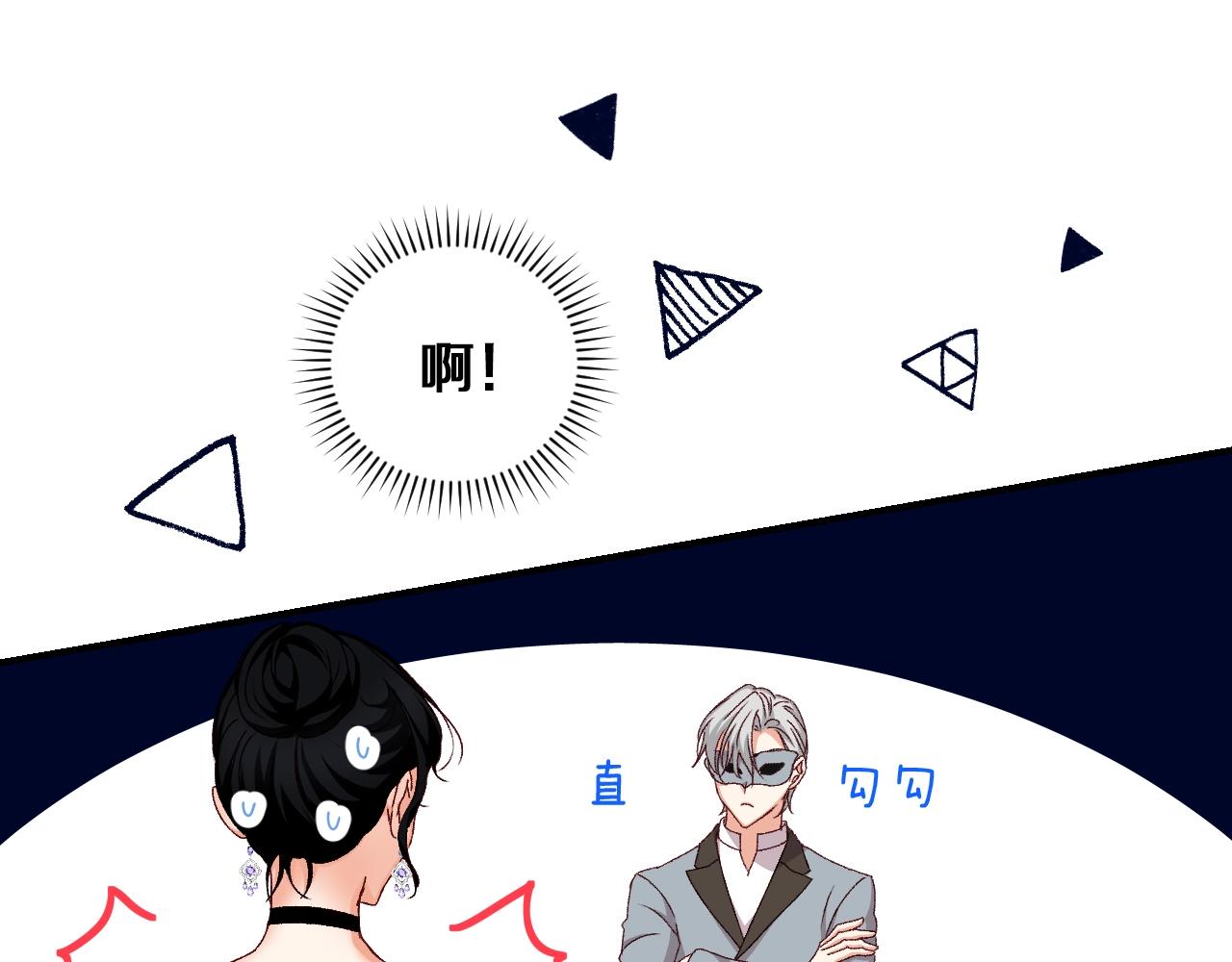 第82话 假面舞会30