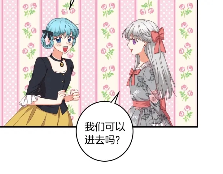 第35话 专属于我的妹妹64