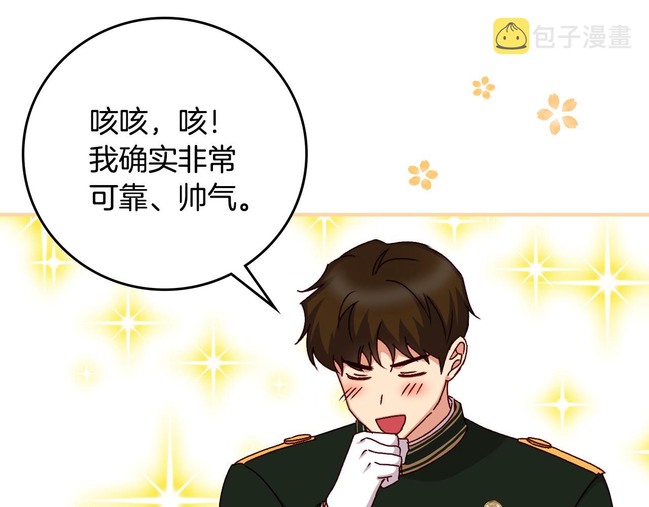 第103话 背后守护89