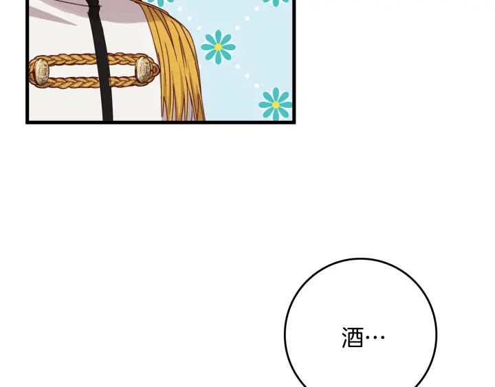 第44话 哥哥们醉酒谈心77