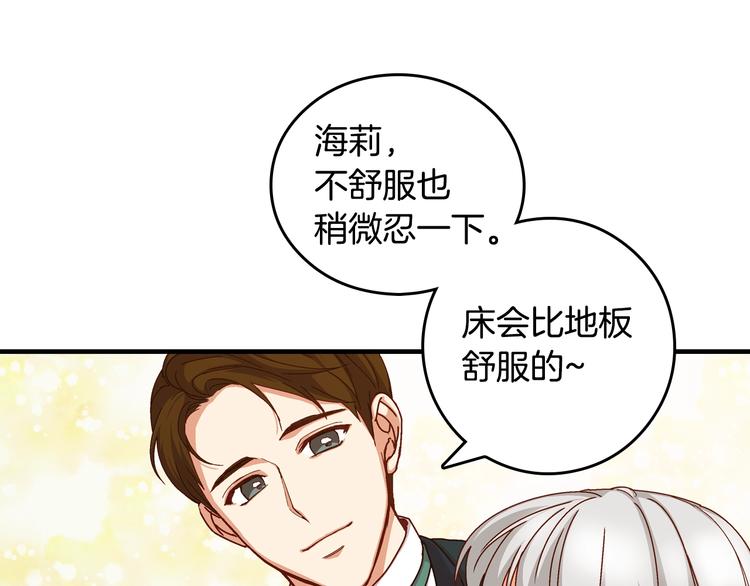 第3话还能回到婚礼当天吗？31