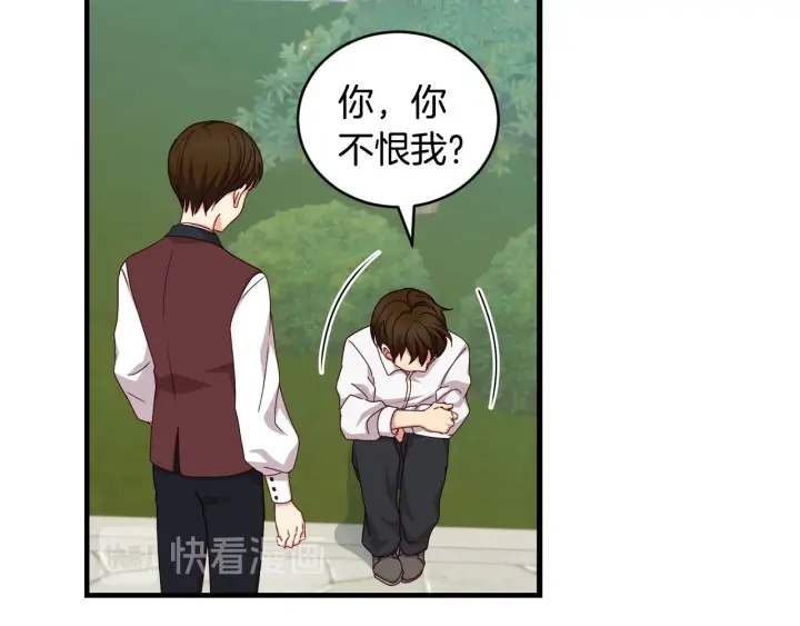 第30话 谁的阴谋141