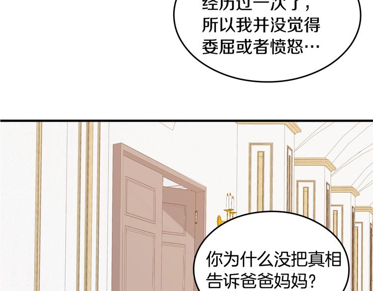 第2话 打响残酷“战争”145
