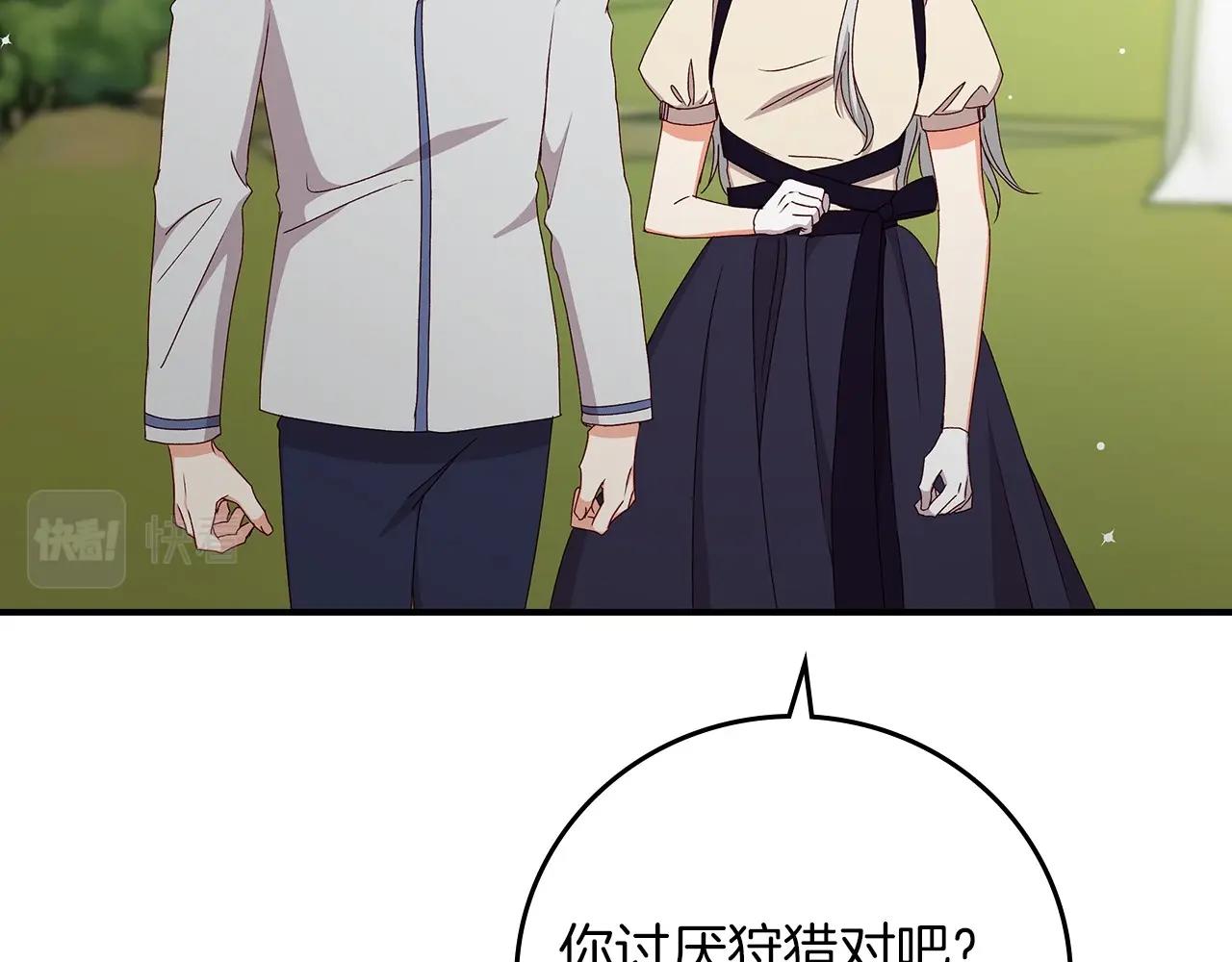 第76话 小帐篷谈心53