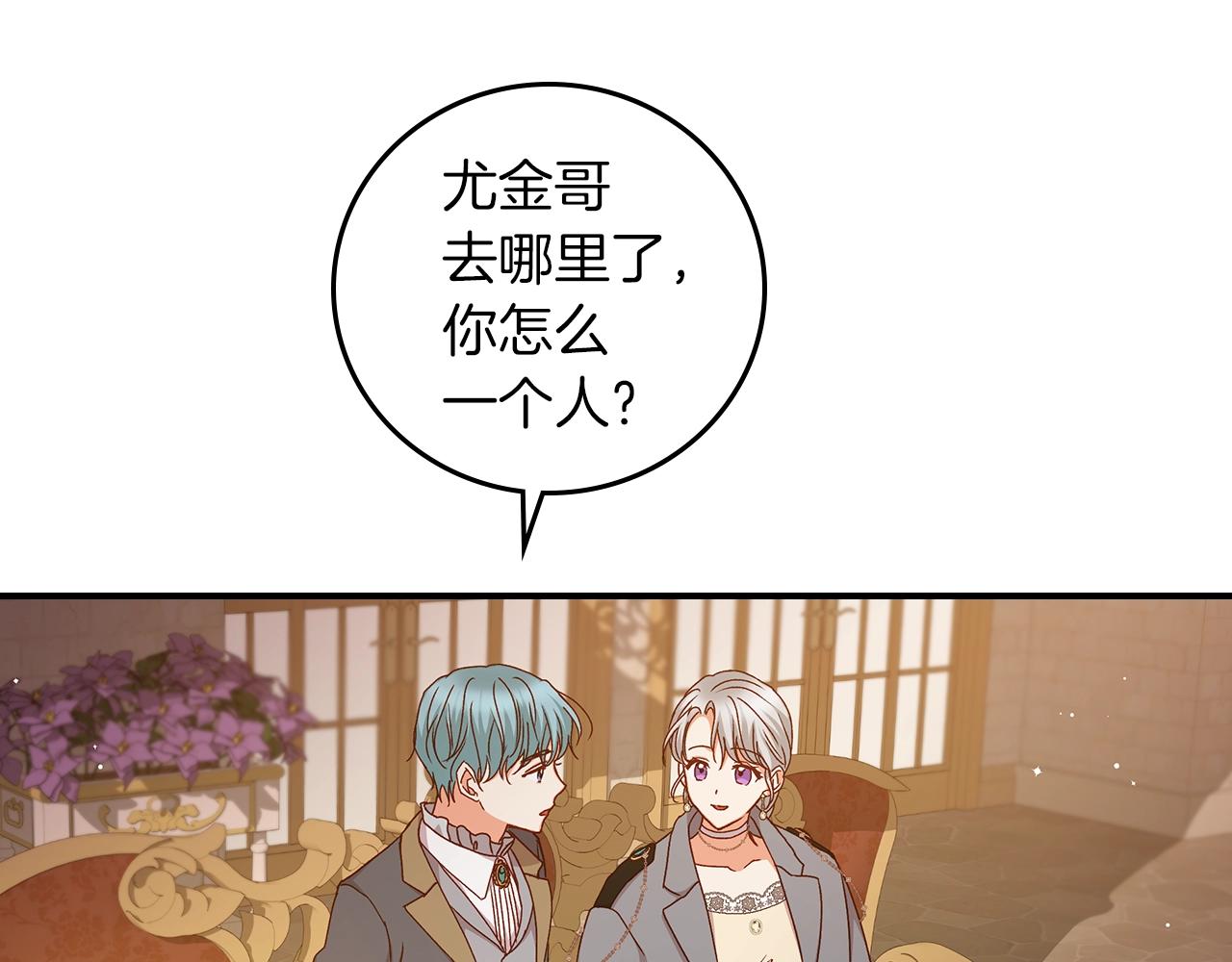 第71话 三人感情修罗场！77
