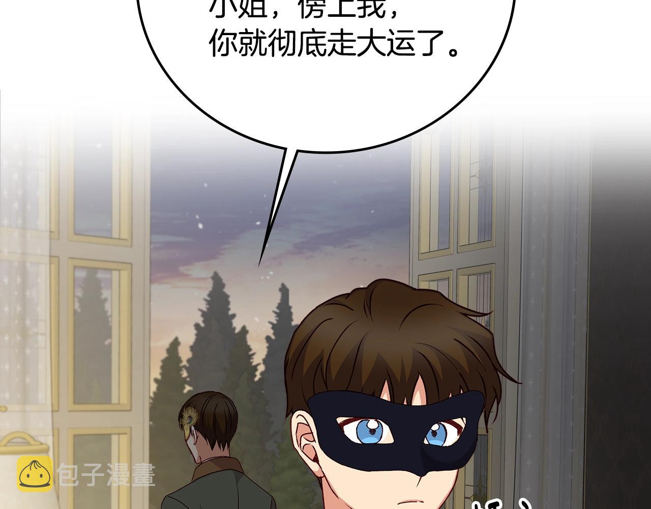 第84话 假冒大哥的人被抓包32