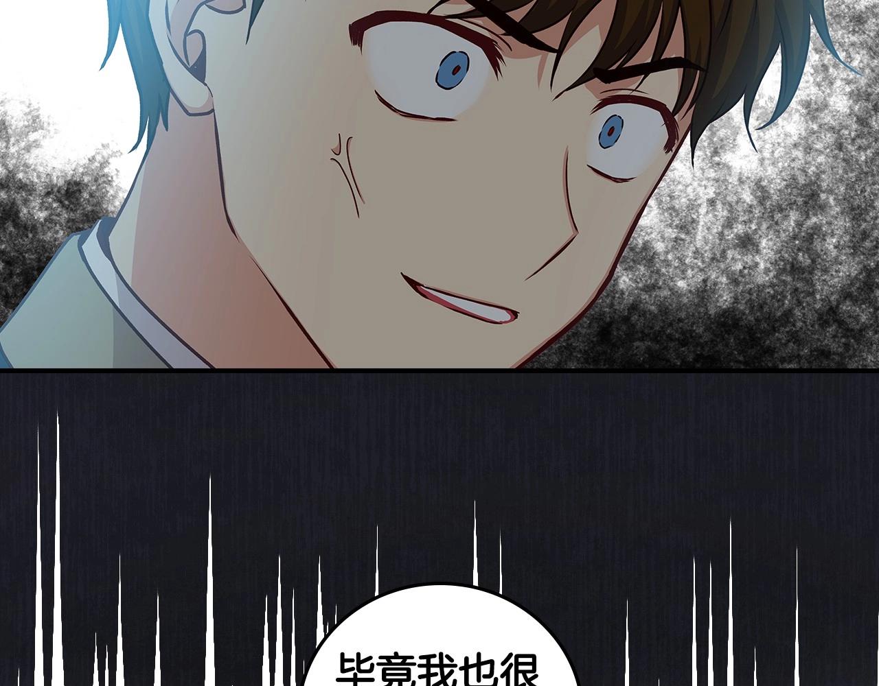 第74话 二哥的守护66