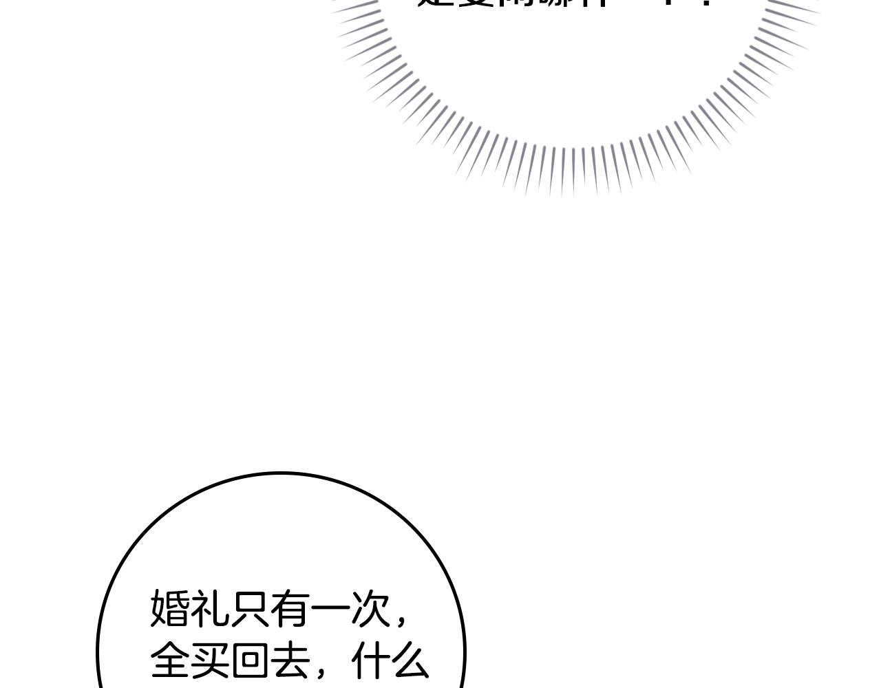 第101话 豪横的尤金83