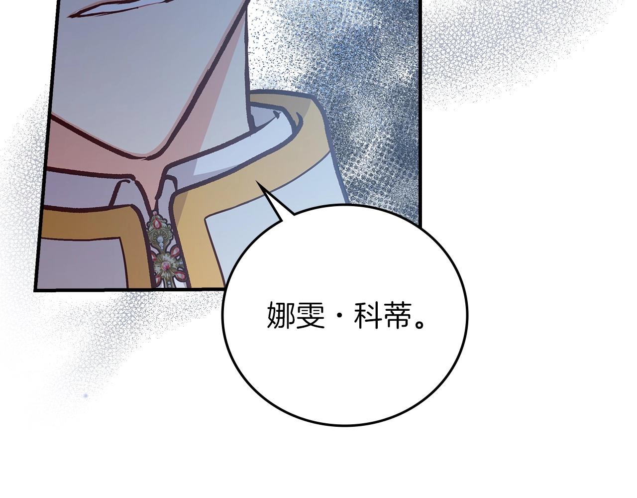 第80话 教训科蒂121