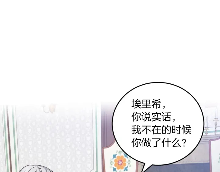 第12话 致死的恶作剧107