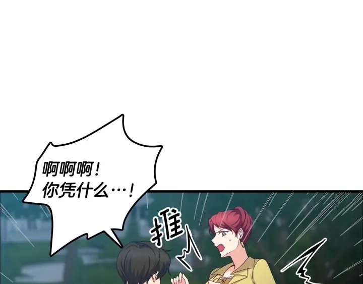 第33话 妹妹和家族都由我守护30