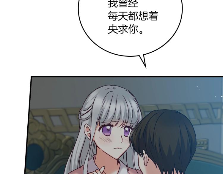 第67话 相拥·无法呼吸96