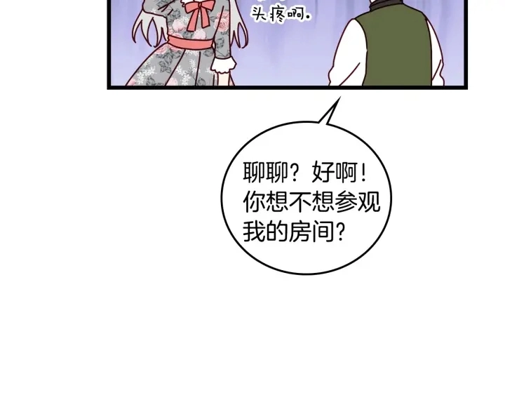 第35话 专属于我的妹妹44