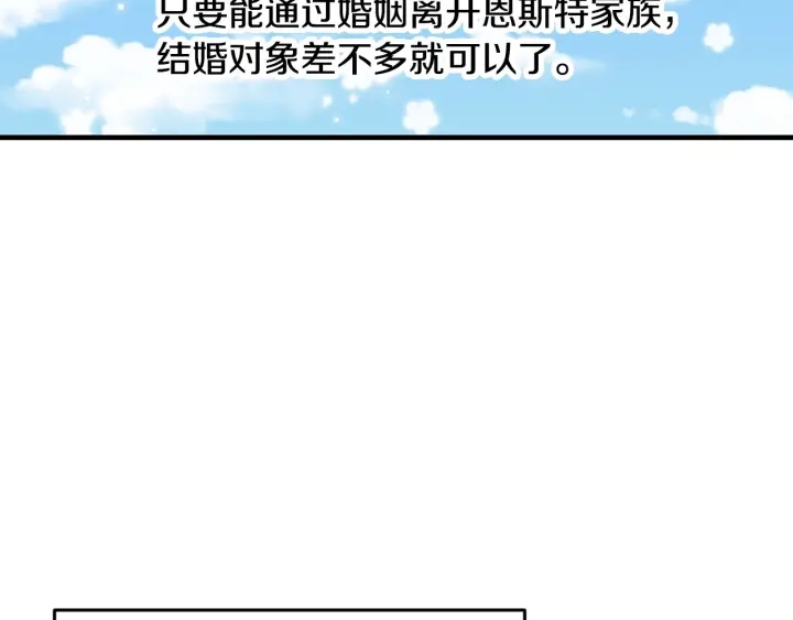 第16话 我们心里的芥蒂26