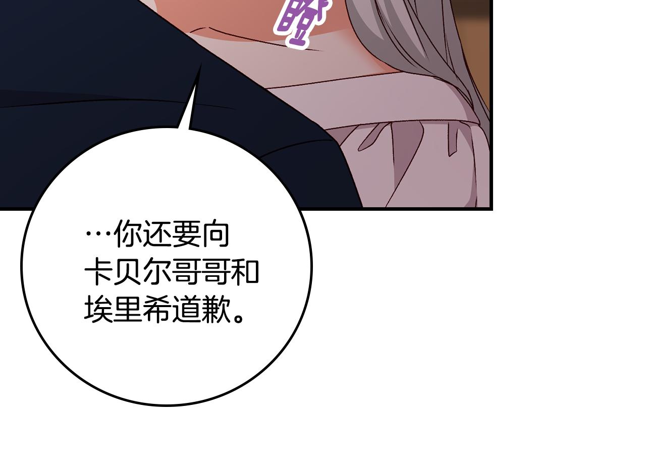 第89话 一起守护114