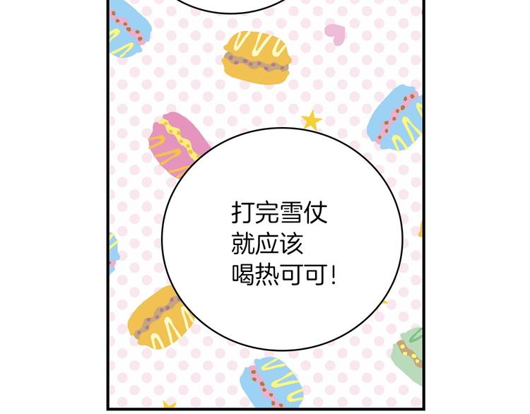 第58话 爱里，不能有伤害118