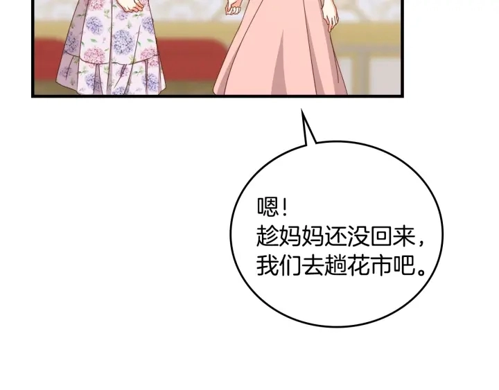 第37话 世纪偶遇！30