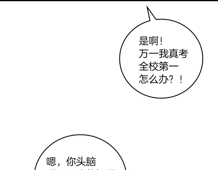 第45话 能否赐予我这份荣幸呢56
