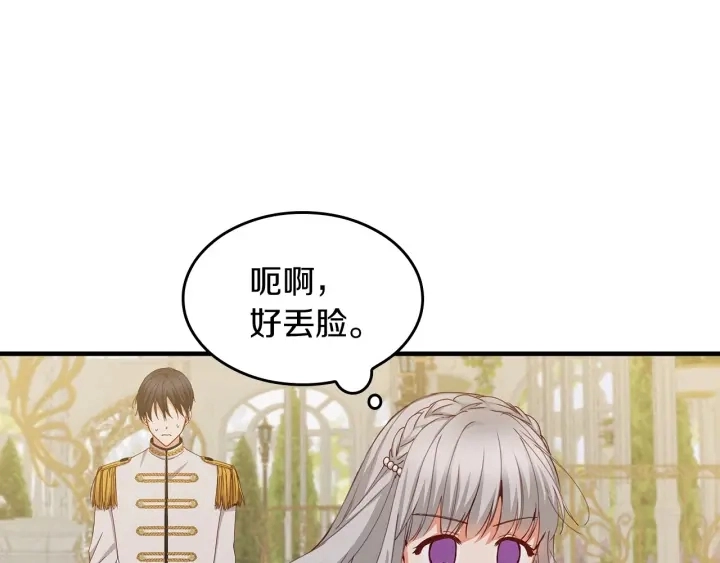 第43话 哥哥是“坏蛋”30