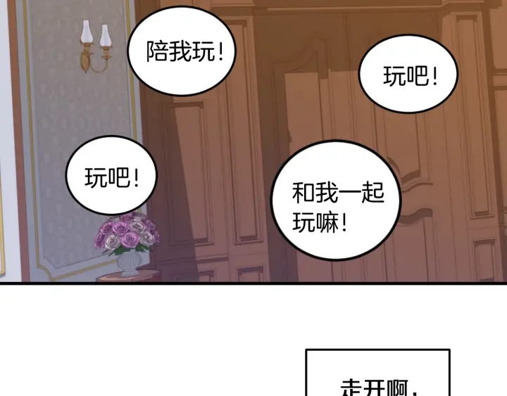 第16话 我们心里的芥蒂106