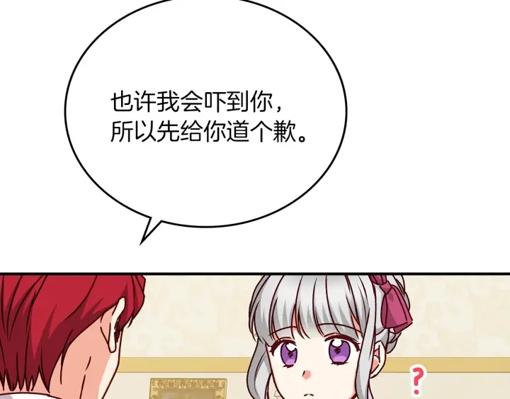 第62话 他们订婚了110