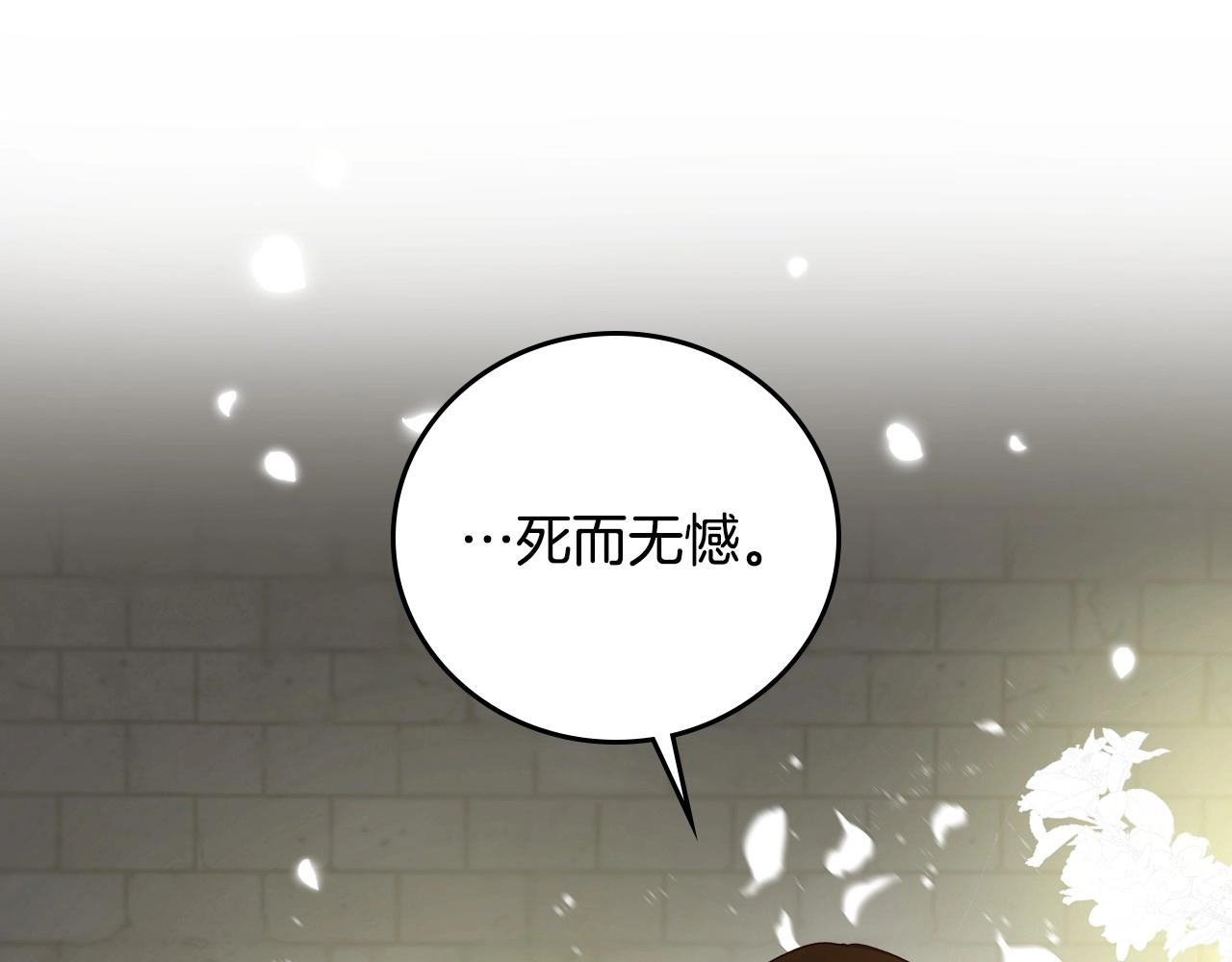第83话 是我先爱上你的142