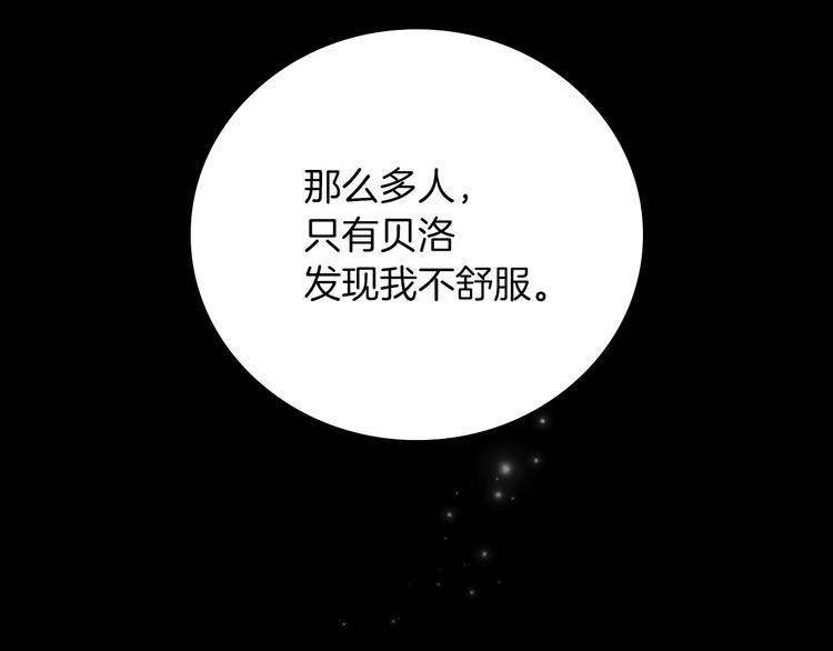 第49话 错觉28