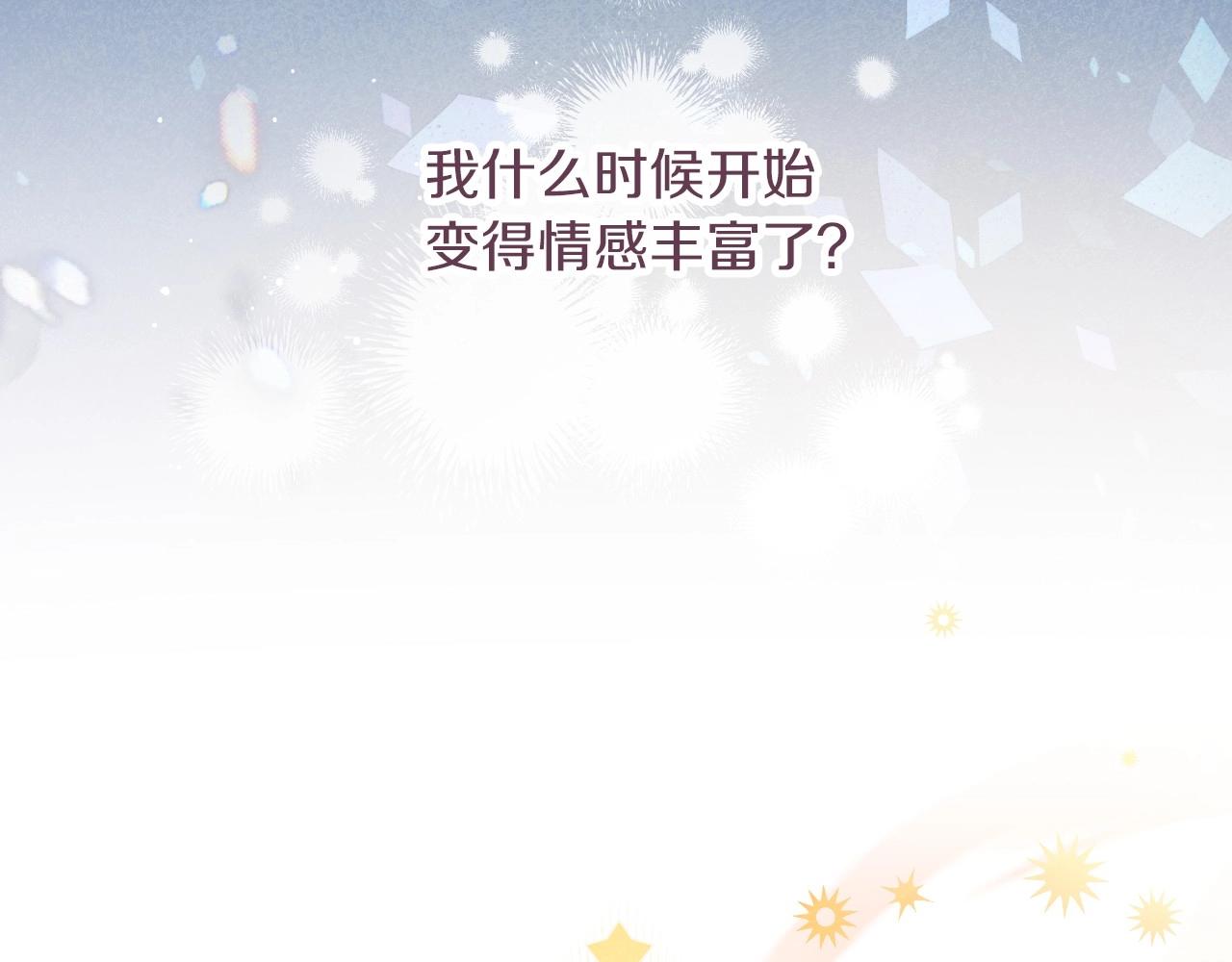 第83话 是我先爱上你的56