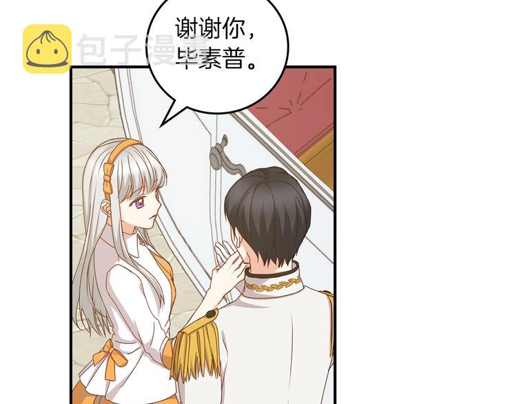 第48话 穿着水晶鞋的少女82