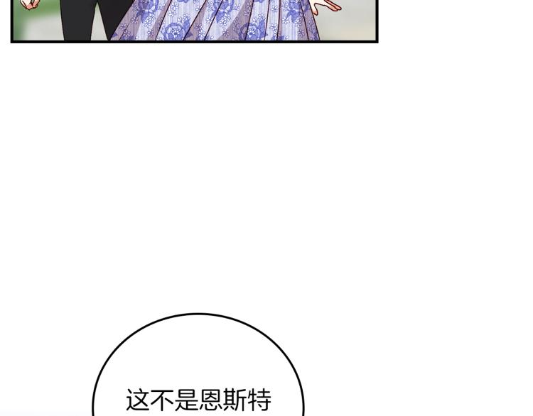 第70话 妹妹被“欺负”18