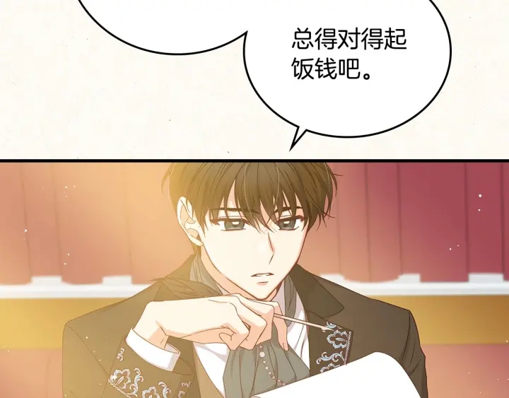 第37话 世纪偶遇！118