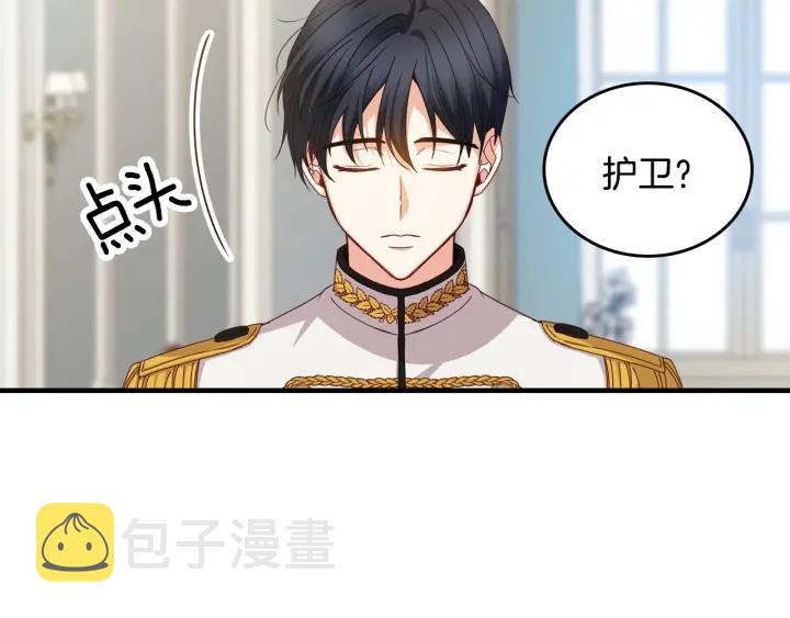 第41话 三哥的小心思5