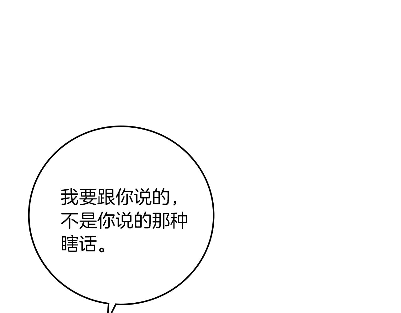 第73话 二哥不知所措24