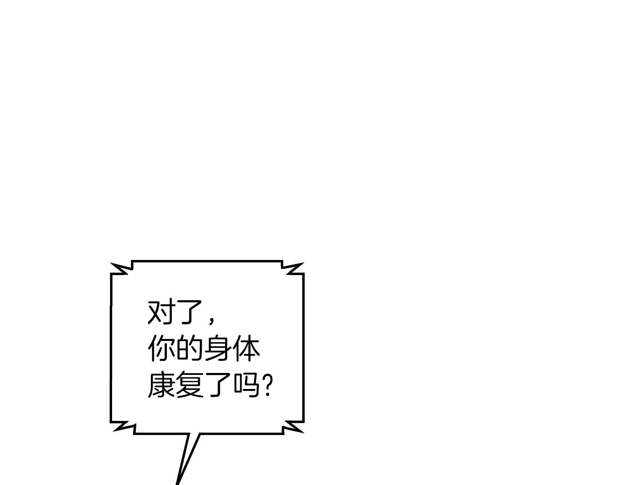 第81话 卡贝尔的顾虑63