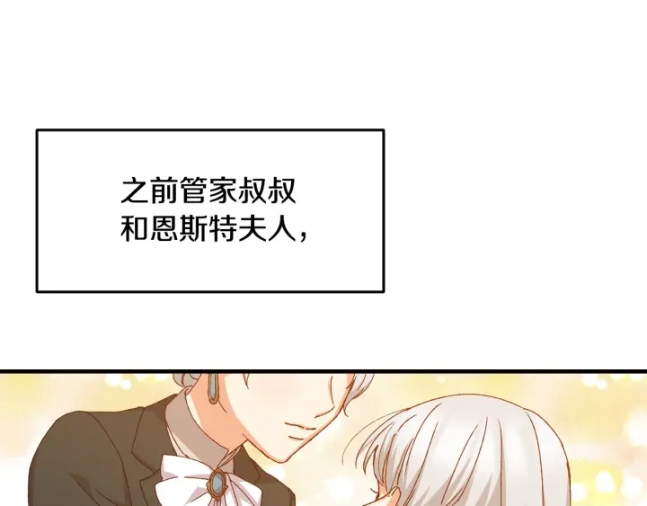 第16话 我们心里的芥蒂46