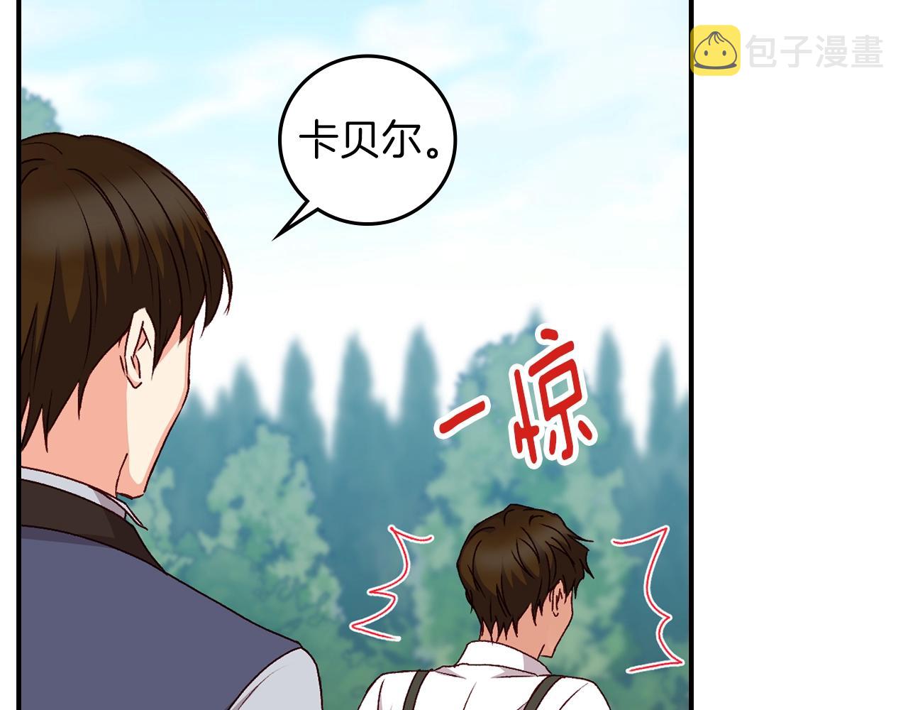 第81话 卡贝尔的顾虑32