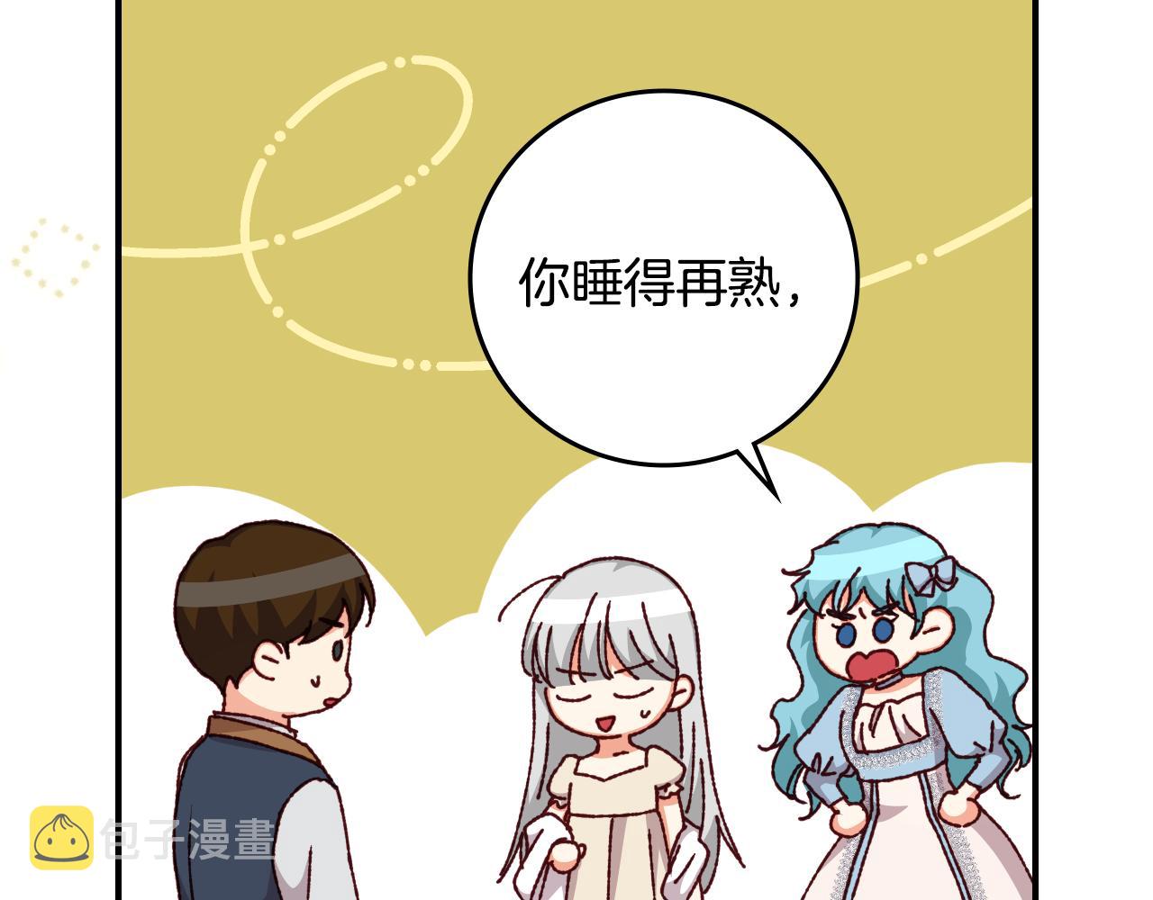 第100话 睡懒觉3