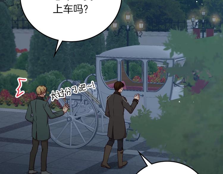 第52话 难以面对的情感86
