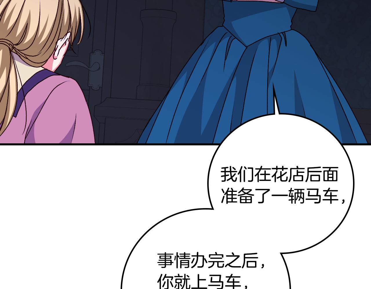 第89话 一起守护161