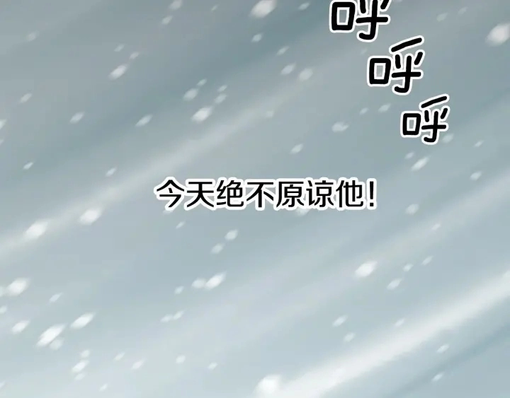 第18话 绝不会原谅他20
